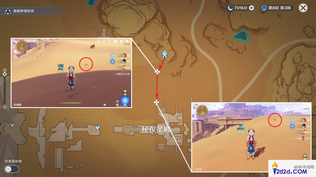 原神须弥动物怎么抓