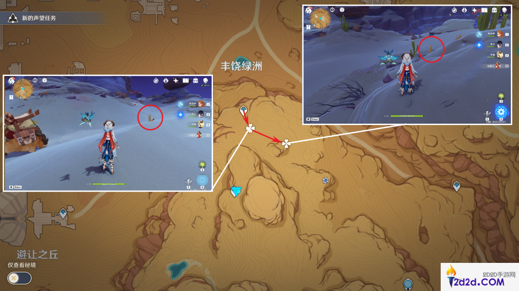 原神须弥动物怎么抓