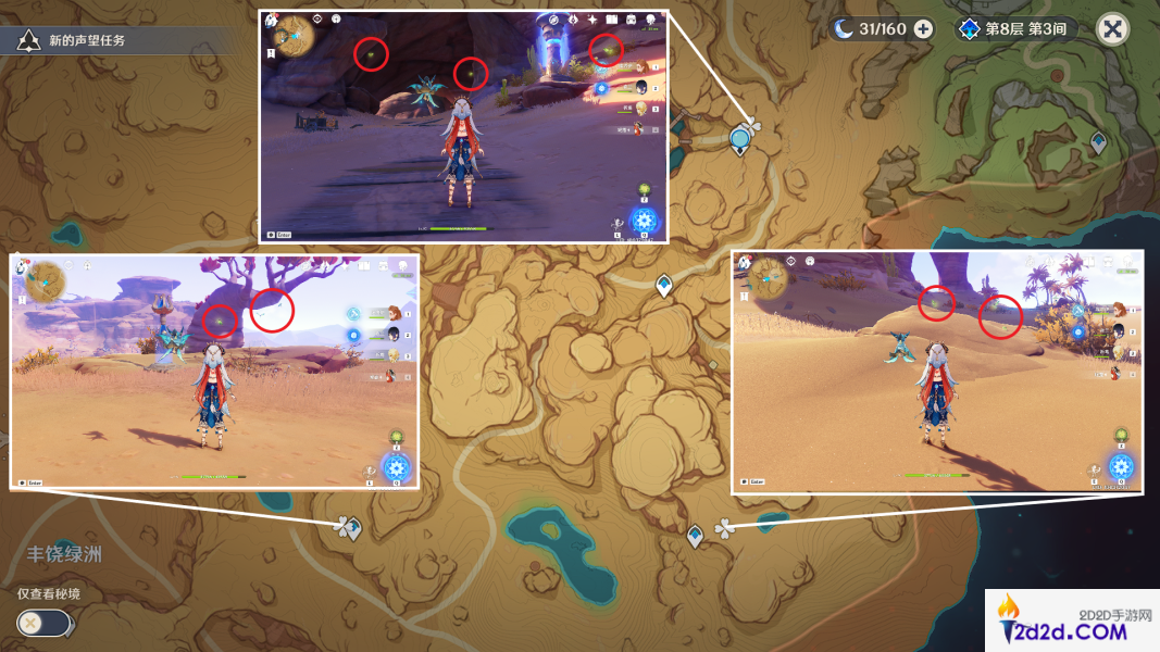 原神须弥动物怎么抓