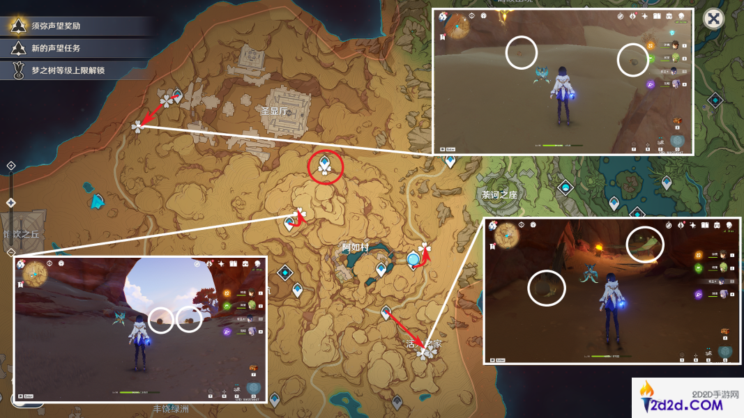 原神须弥动物怎么抓