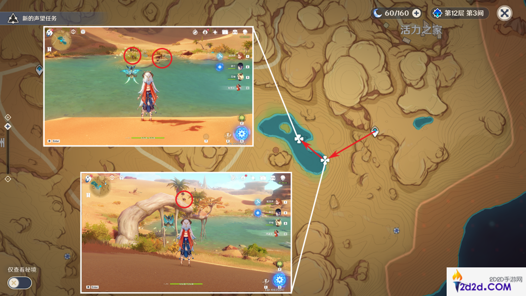 原神须弥动物怎么抓