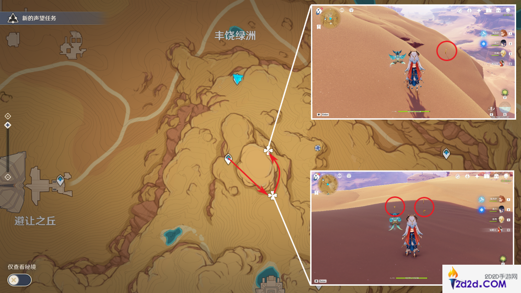 原神须弥动物怎么抓