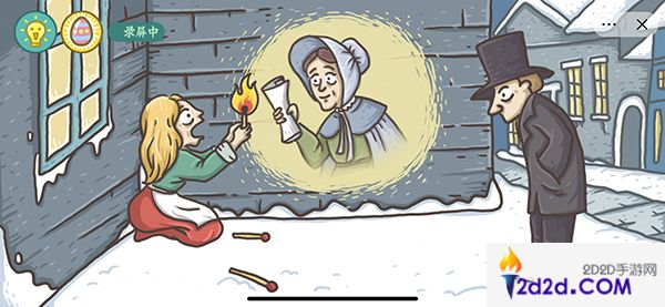 抖音老铁扎心了卖火柴的老妹儿通关攻略