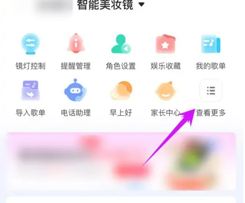 天猫精灵app怎么连接蓝牙-具体操作方法介绍