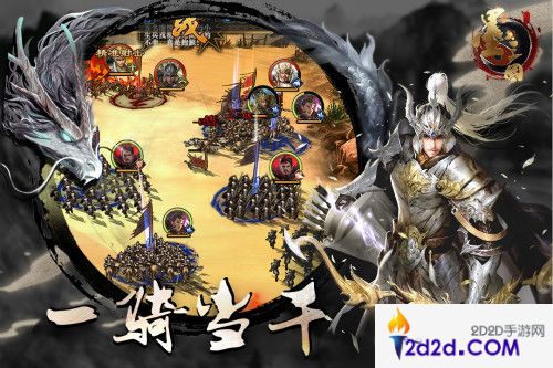 《墨三国》全五星明星队伍组建