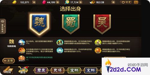 《大头三国》即将迎来版本更新