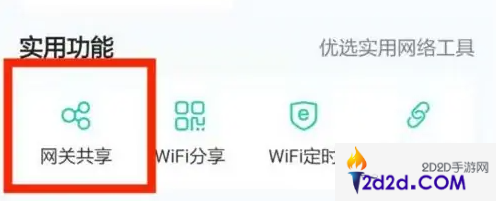 移动和家亲怎么共享摄像头