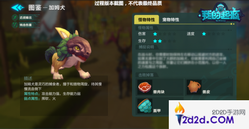 神奇动物在这里!?《我的起源》首批宠物曝光