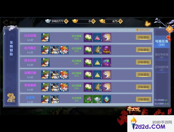 《天下长安-帝王道》手游10.18封测开启