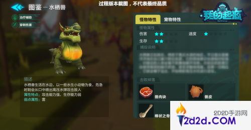 神奇动物在这里!?《我的起源》首批宠物曝光