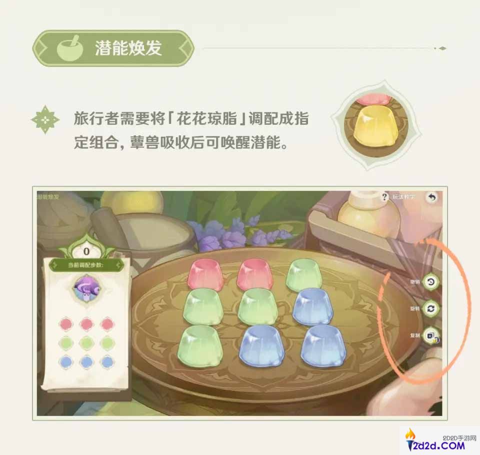 原神怎么激发蕈兽潜能