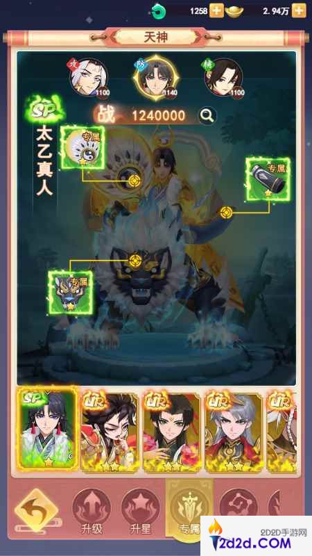 山海剑途定档7月18日首发 天神女神来助阵