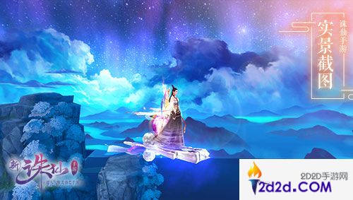 酷炫游戏CG曝光!《诛仙手游》鬼道职业25日震撼来袭