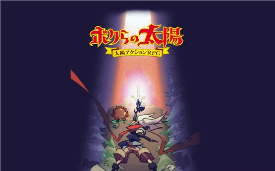 《我们的太阳》发售21周年 小岛秀夫称其机制比合金装备更难解释