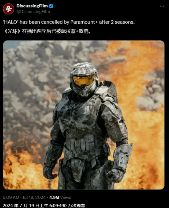 《光环》改编剧被砍！网友：不尊重原作是主要原因