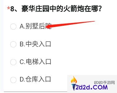 穿越火线体验服问卷答案11月