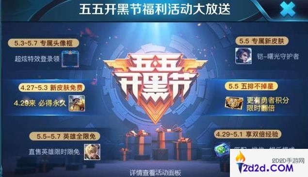 王者荣耀