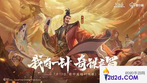 游戏IP赋能文旅