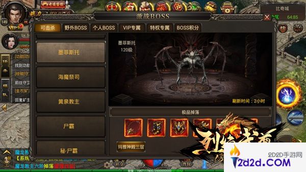 仙峰2018扛鼎巨制《烈焰武尊》三大另类BOSS