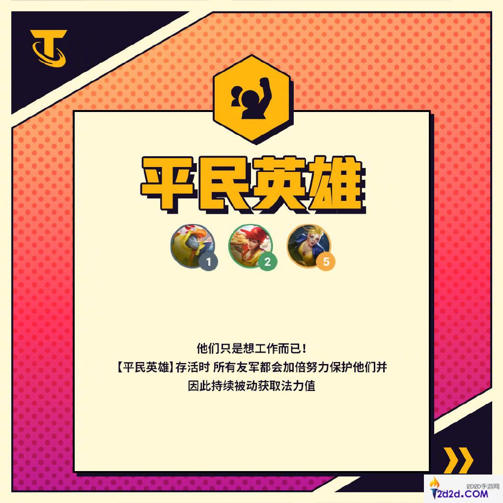 云顶之弈手游s8怪兽羁绊有哪些