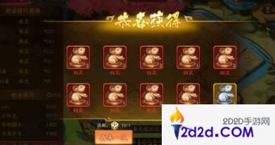 少年三国志2金鼠怎么获得