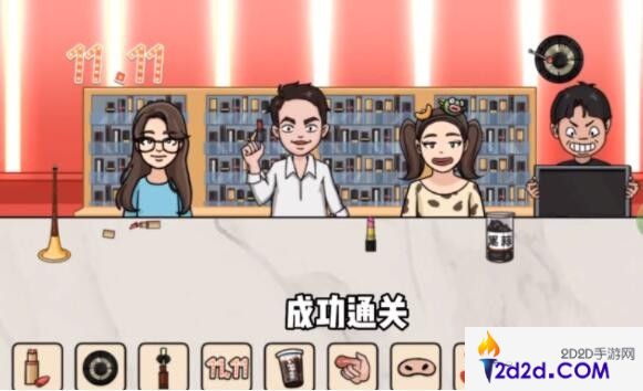 抖个大包袱找到直播间的十个物品怎么过关