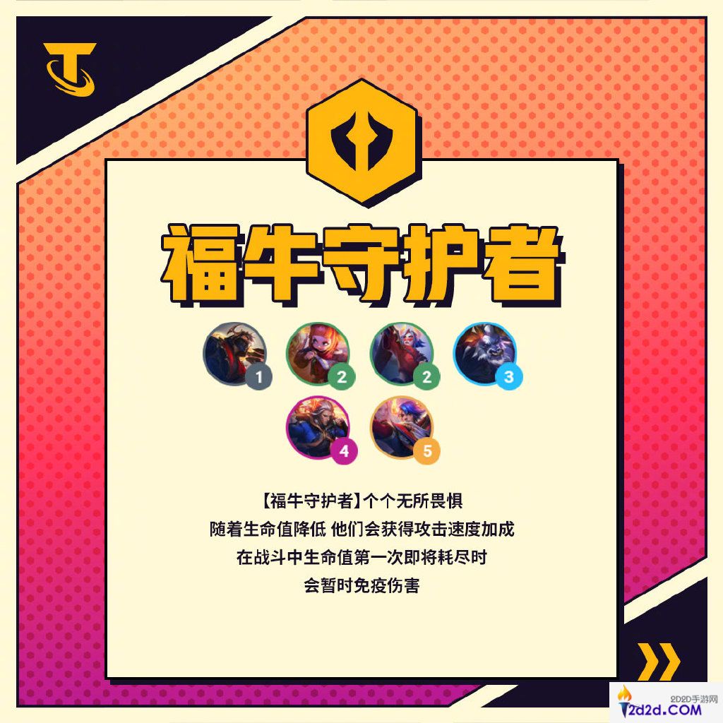 云顶之弈手游s8怪兽羁绊有哪些