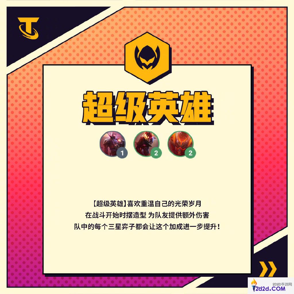 云顶之弈手游s8怪兽羁绊有哪些