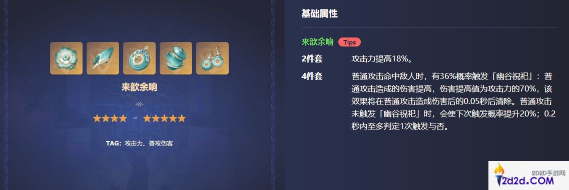 原神散兵带什么圣遗物