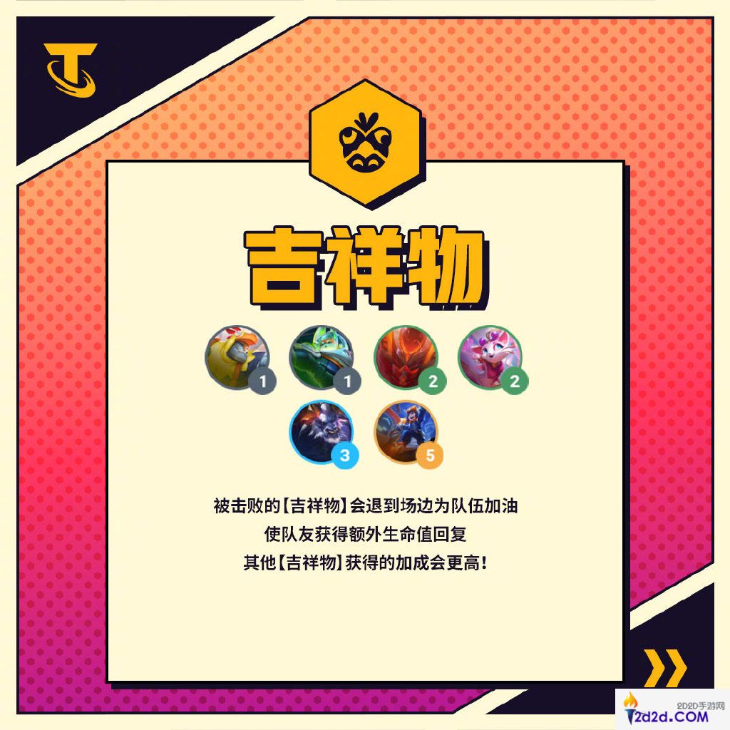 云顶之弈手游s8怪兽羁绊有哪些