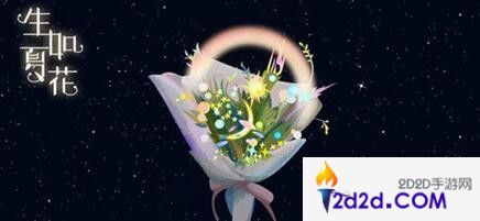 收纳达人生如夏花三星攻略图文