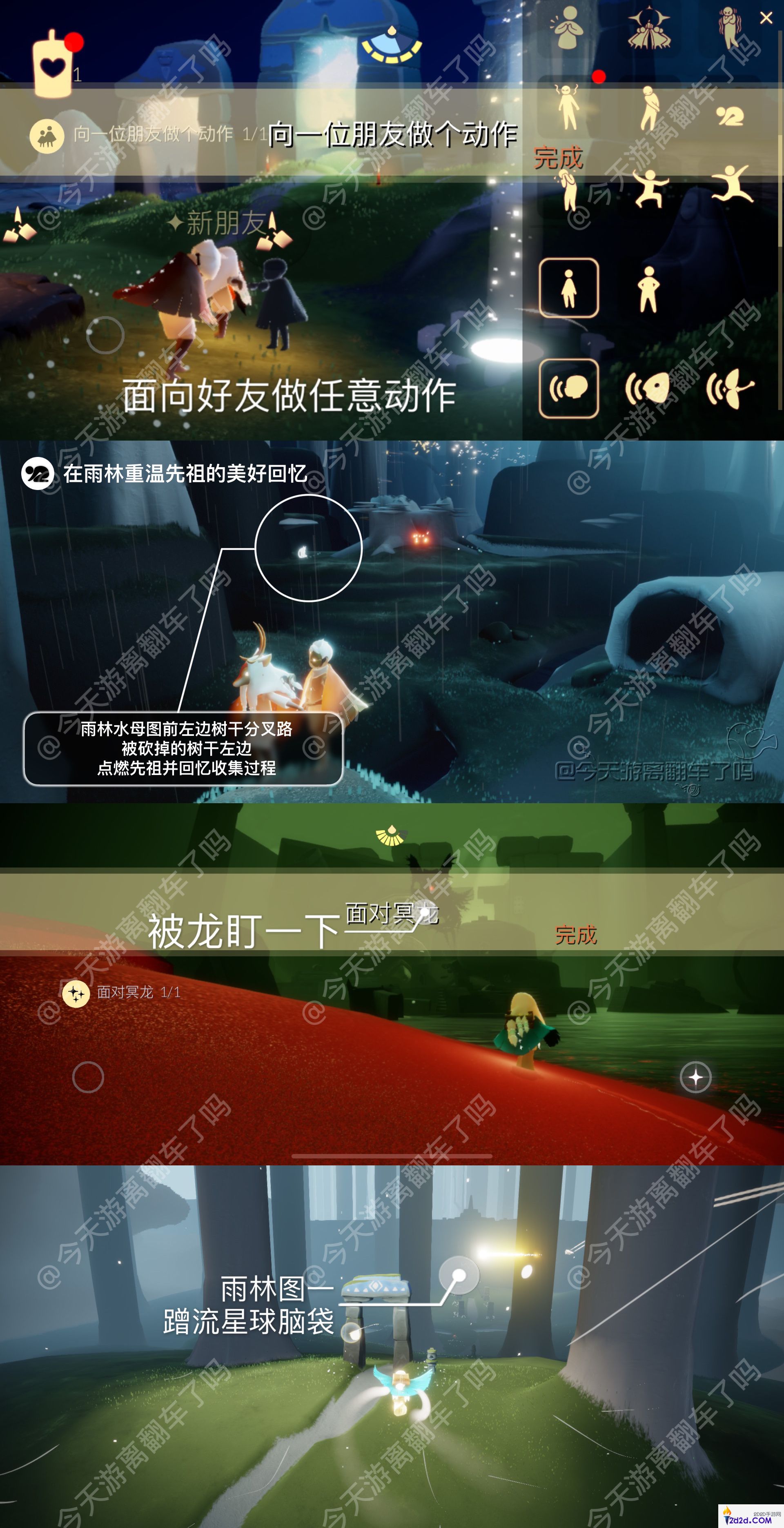 光遇11月15日任务怎么做