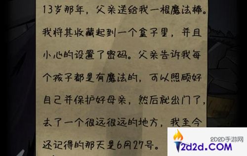 恐怖玩偶2古堡第一关密码盒子密码是什么