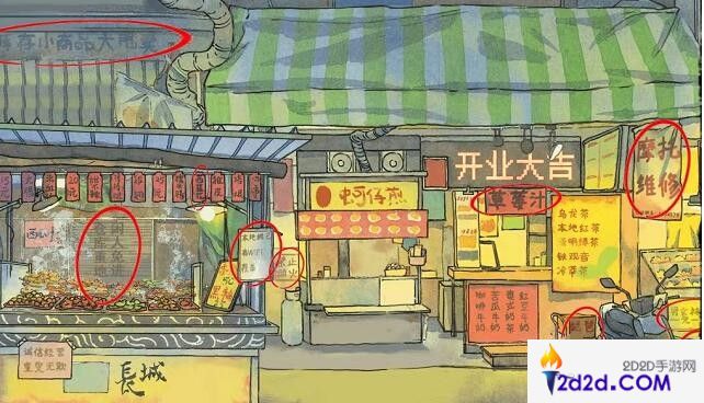 脑洞人爱汉字看图找错别字通关攻略