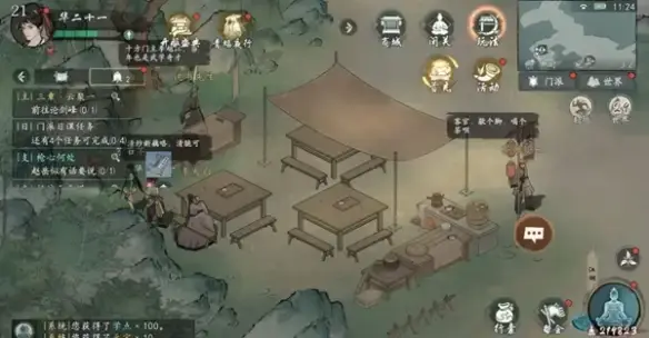 墨剑江湖宛州城篇支线任务流程