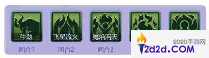 梦幻西游网页版2024年7月五行斗法攻略