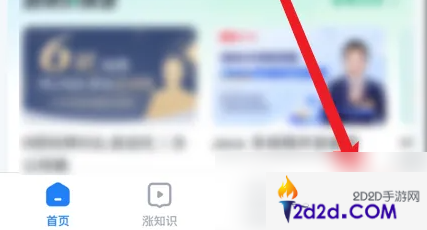 腾讯课堂如何关注