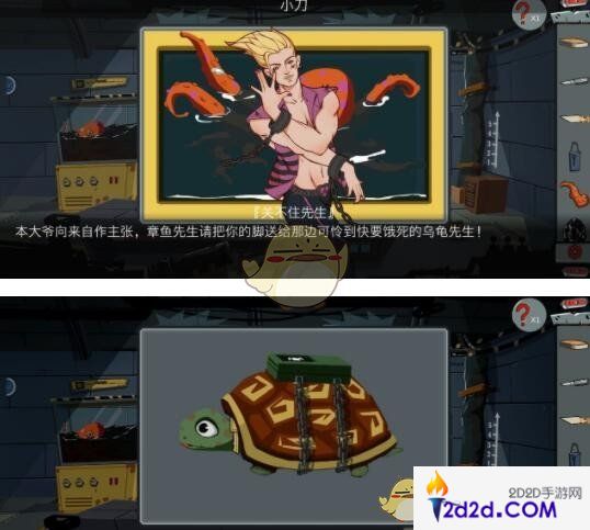 关不住先生第八关通关攻略