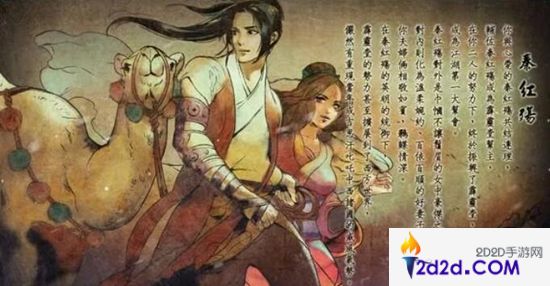 侠客风云传秦红殇怎么攻略