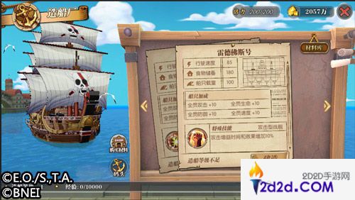 《航海王：燃烧意志》手游新版本重磅来袭