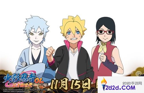 博人传新生代助力