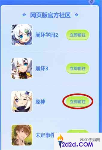 原神怎么删除登录设备