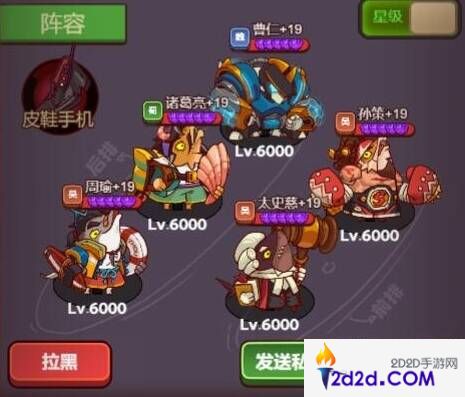 咸鱼之王巅峰场皮鞋手机阵容怎么搭配