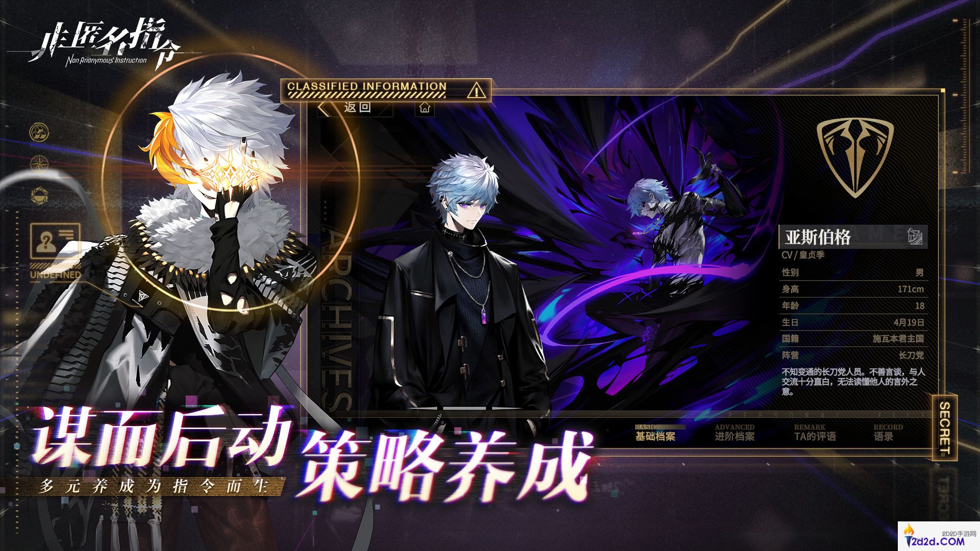 非匿名指令官网