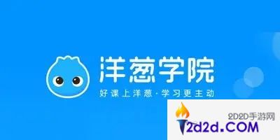 洋葱学园怎么换自己喜欢的头像