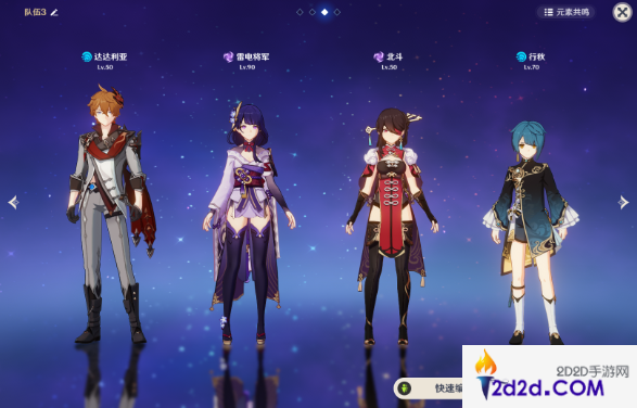 原神达达利亚阵容怎么搭配