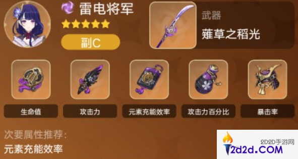 原神达达利亚阵容怎么搭配