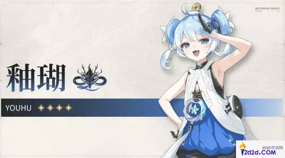 鸣潮手游1.3版本新角色爆料