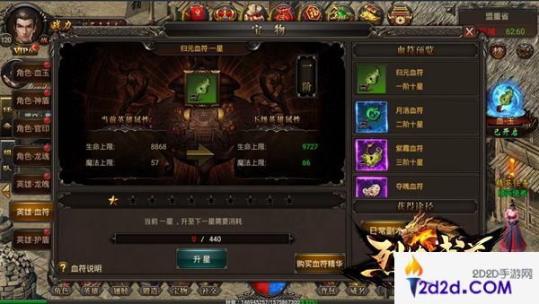 仙峰85合击巨制《烈焰武尊》“铁血英雄“新版来袭