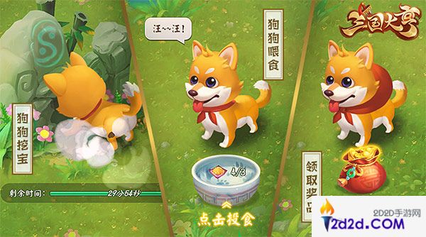 乱世老板《三国大亨》猫狗双全快意人生